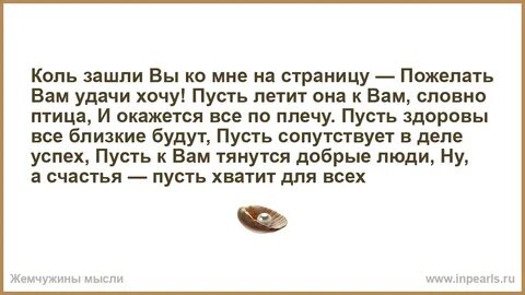 Пусть близкие будут