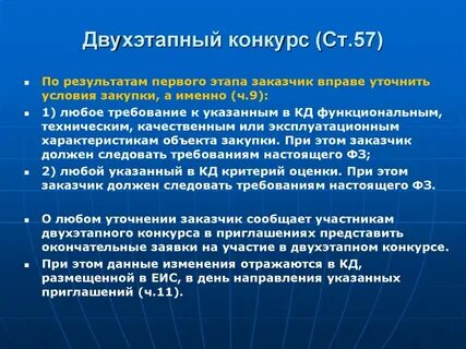 Какие бывают конкурсы