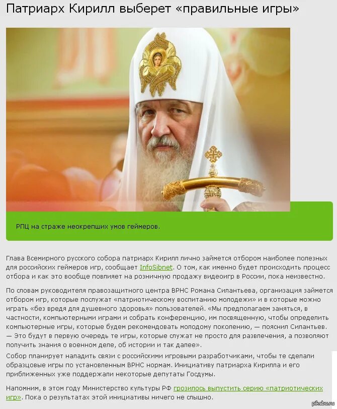 Собственность патриарха. Патриарх кирилл 2006. патриарх кирилл богатство. имущество патриарха кирилла. состояние патриарха кирилла.