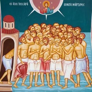 Картинки сорок святых мучеников