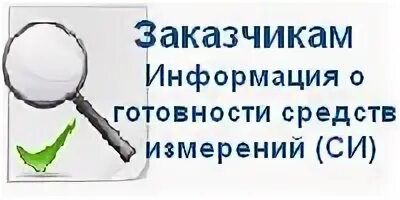 Сайт ульяновского цсм. Цсм логотип. Свидетельство о поверке центр метрологии. Цсм поверка красноярск. Региональный центр метрологии.