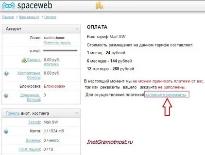 Webmail sweb