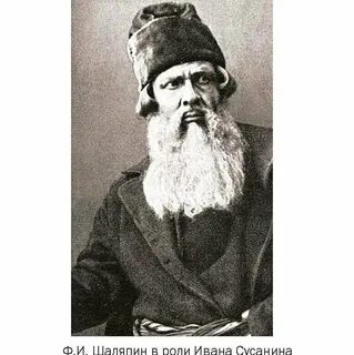 Фото ивана сусанина