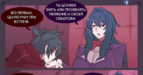 Свекровь манга