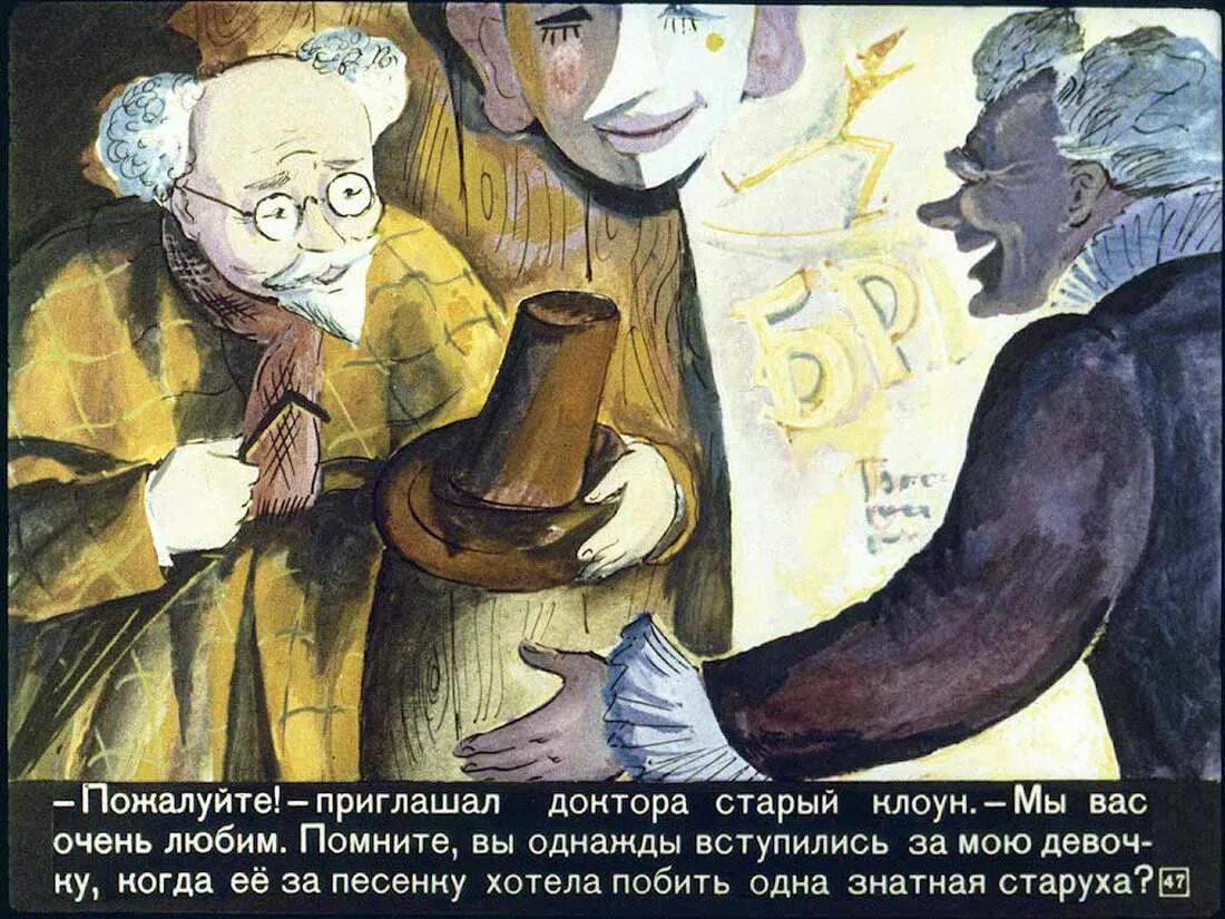 Доктор из трех толстяков. Гаспар арнери три толстяка. три толстяка доктор гаспар. доктор гаспар арнери. доктор гаспар арнери из трех толстяков.
