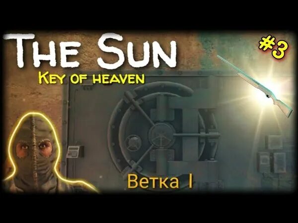 The Sun Key of Heaven. The Sun Key of Heaven прохождение. The Sun Key of Heaven коды. The Sun Key of Heaven коды от дверей.