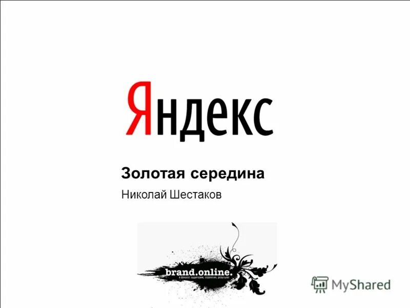 золотая середина логотип. золотая середина лого. золотая середина картинки. туристическая компания go. конкурс золотая середина.