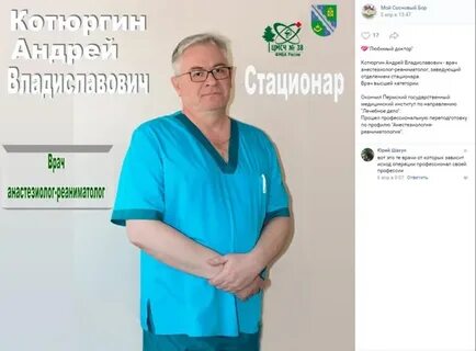 Любимый доктор пермь желябова