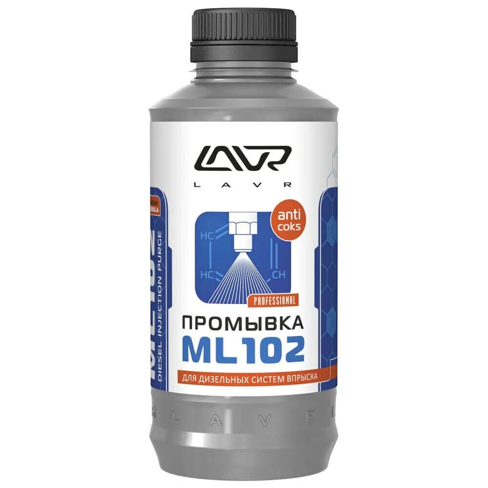 Очистка инжектора в бензин. LAVR ml101. Ln2002 LAVR. LAVR ml101 ln2001.