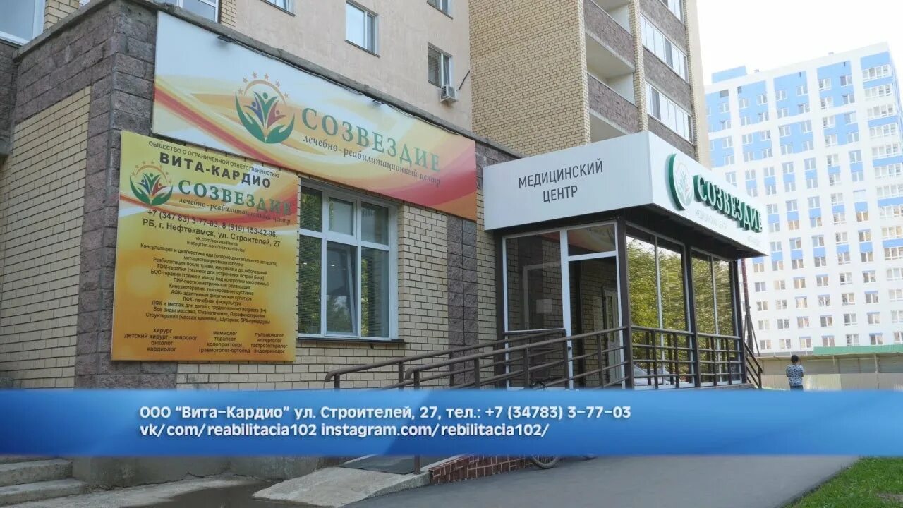 Созвездие нефтекамск телефон регистратуры медцентр на строителей. Медицинский центр созвездие нефтекамск. Нефтекамск больница созвездие сайт. Созвездие нефтекамск телефон регистратуры медцентр на строителей. Созвездие нефтекамск телефон регистратуры медцентр на строителей.