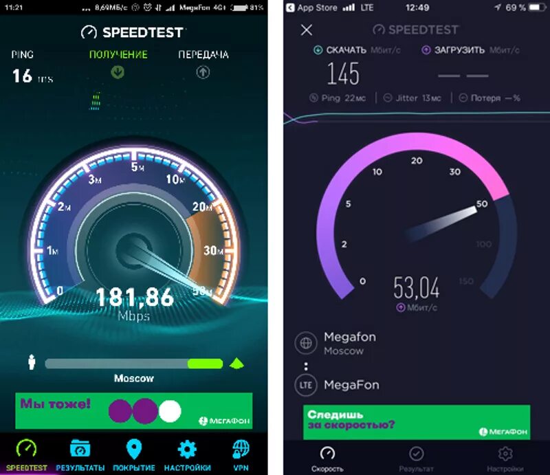 Спидтест самый быстрый интернет. Speedtest МЕГАФОН. Высокая скорость интернета спидтест. Быстрый мобильный интернет. Спидтест скорости интернета мтс