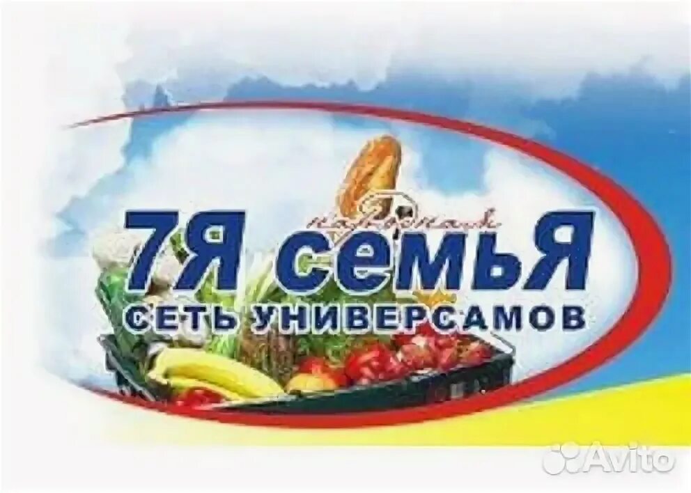 Семья магов. Ассортимент магазина семья. Магазин вестер калининград. Магазин семья каталог. Сеть магазинов семья.