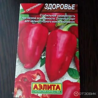 Название перцев растущих вверх