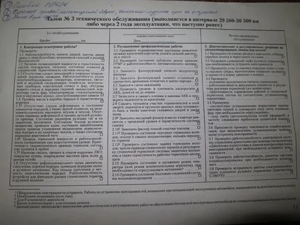 Регламент то гранта фл
