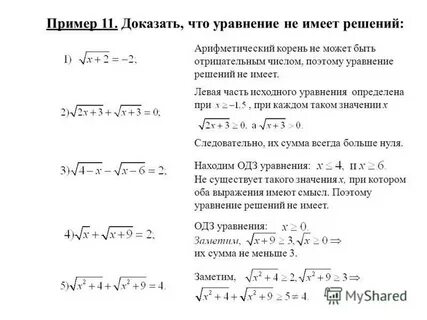 Докажи что 11 11