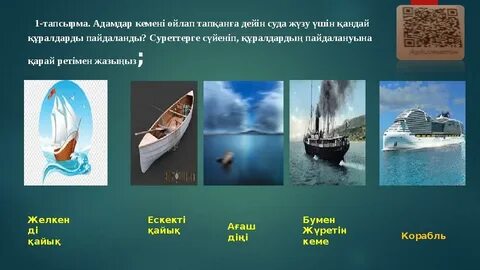 Қыз жігітті киіндірді де, оны сиқыды