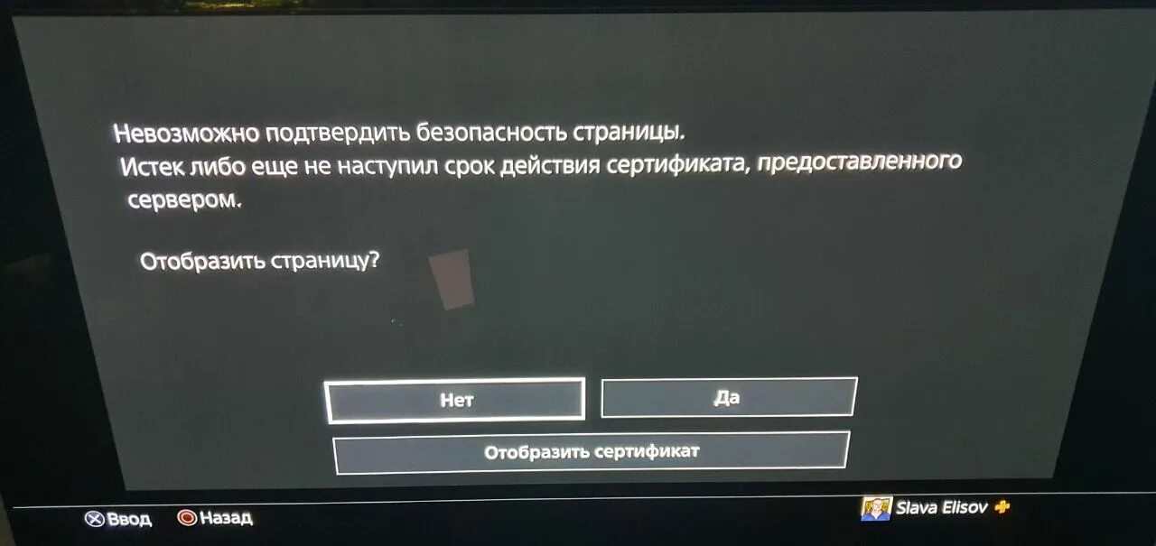 Ошибка сервера 400. Код ошибки на приставке: 0x804101e2. Ошибка 000000е1. Ps2 Error. Error code 2148204812