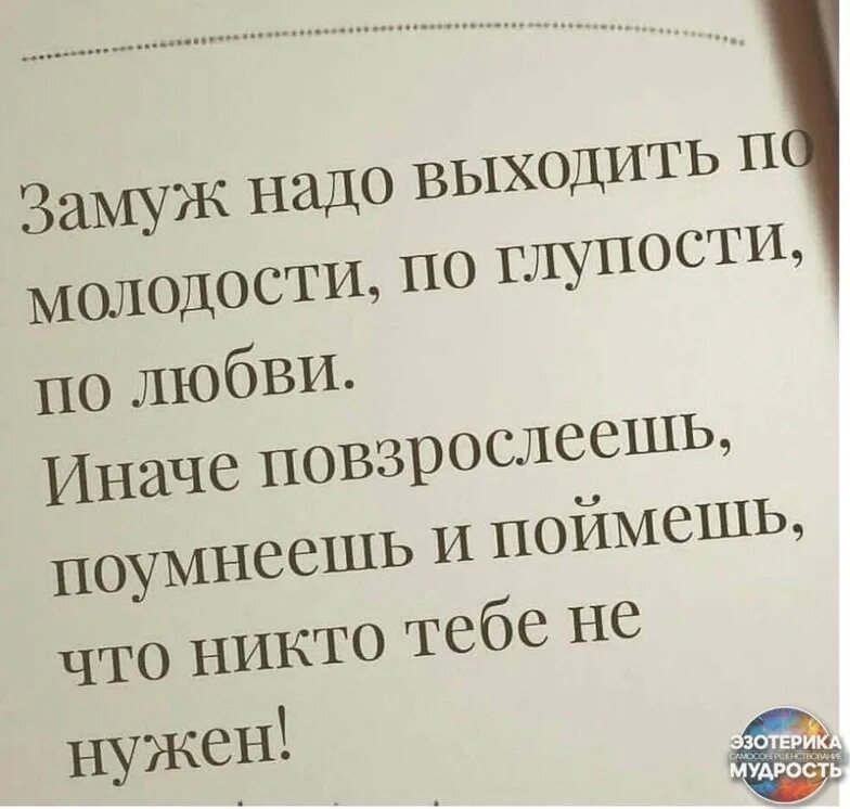 Молодость время года когда человека. Если б молодость знала. Стихотворение если бы молодость знала если бы старость могла. Если бы молодость знала а старость могла поговорка. Стих есть у мудрых французов золотые слова.