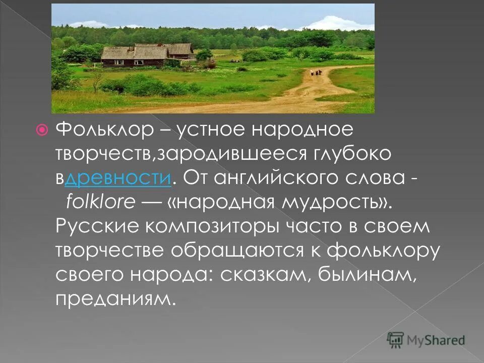 предложения о своем творчестве. пушкин сказки. творчество пушкина сказки. предложения о своем творчестве. рассказ о творчестве пушкина.
