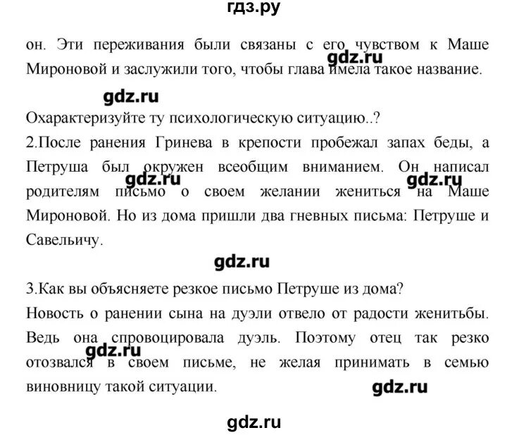 Литература 8 класс стр 62. Литература 8 класс стр 62. Литература 8 класс стр 62. Литература 8 класс стр 62. Ахмадуллина литература рабочая тетрадь 9 класс.