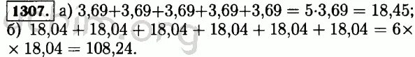 Номер 1307. Запишите сумму в виде произведения. Математика 5 класс Виленкин номер 1307. 1307 Цифры. Математика 6 класс виленкин номер 1307