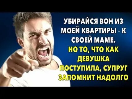 Убирайтесь вон