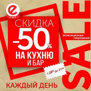 Бары со скидкой