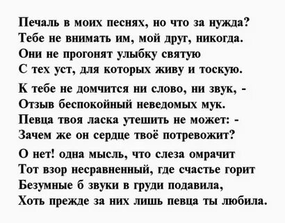 Печаль в моих песнях лермонтов