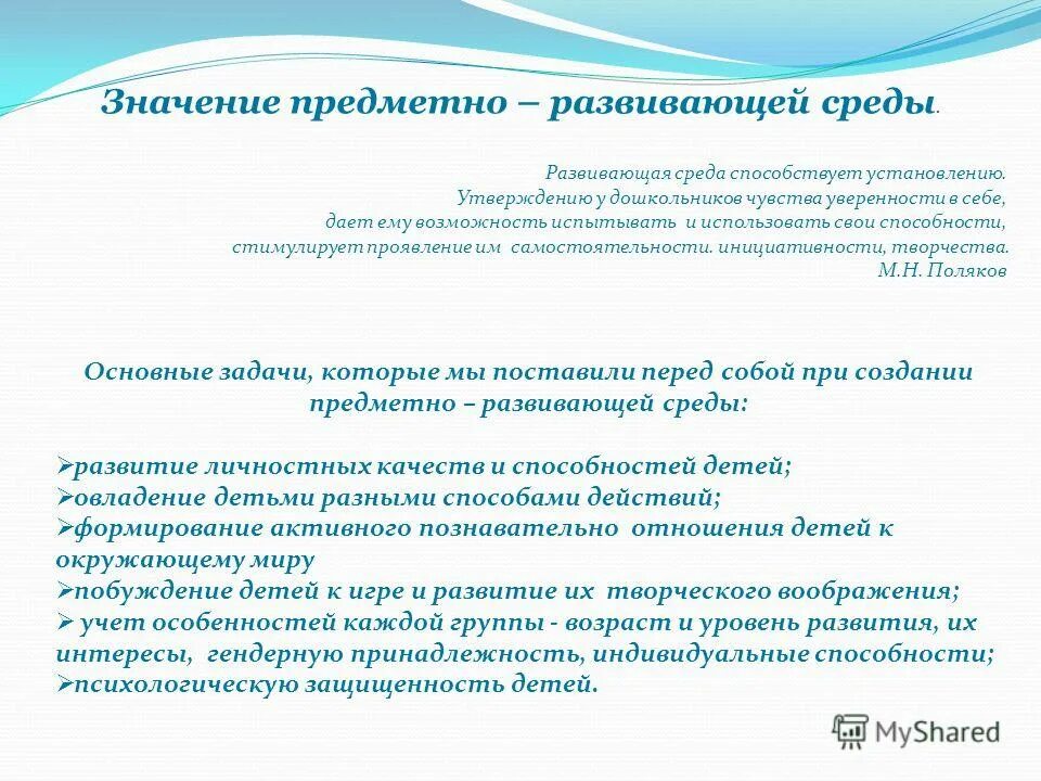 Компетентность аудитора. Способствует установлению. Как конкуренция способствует развитию экономики. Факторы влияющие на лактацию. Способствует установлению.