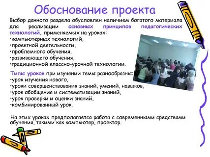 Урок совершенствования знаний и умений