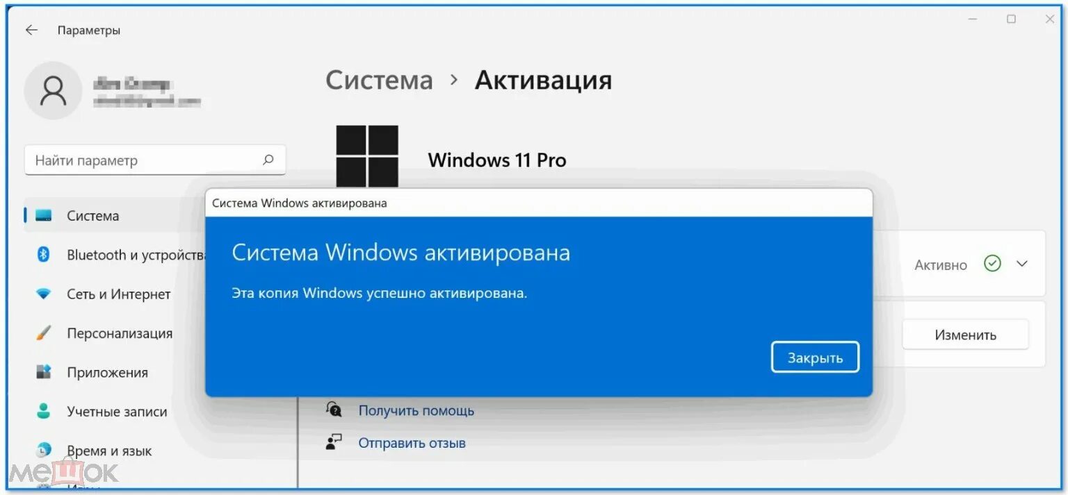 Win 11 key. Активация windows 11. Активация виндовс 11 24h2. Ключ активации windows 11 pro. Активация windows 11.