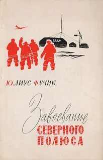 Верны ю