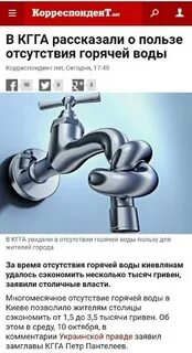 Отсутствие горячей