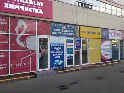Авиа жд кассы