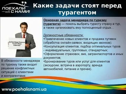 Задачи стоят перед географией