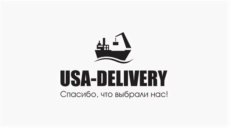 S delivery ru. Delivery USA. USA доставка. Компании USA по доставке. Модерн Вэй Логистик.