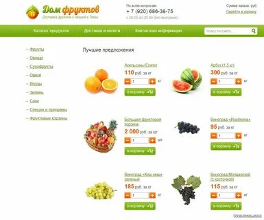 Плодовые интернет магазины