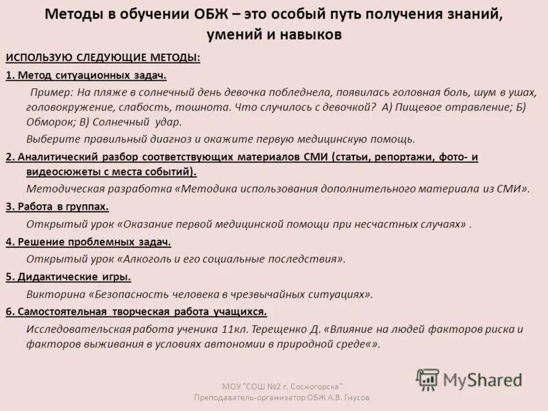 Формирование основ безопасности у дошкольников. Программа обучения обж. Н н авдеева основы безопасности детей дошкольного возраста. Программа обучения обж. Парциальные программы по безопасности в доу.