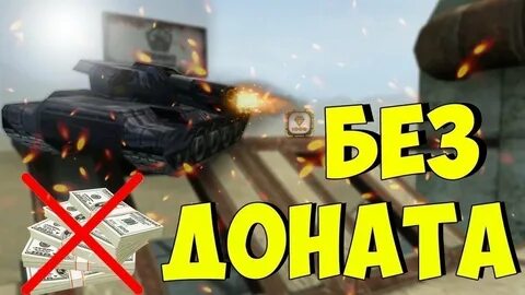 Бесплатные игры без доната
