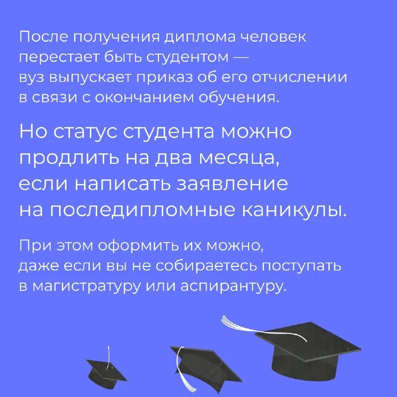 Стипендия после окончания вуза. Стипендия после окончания вуза
