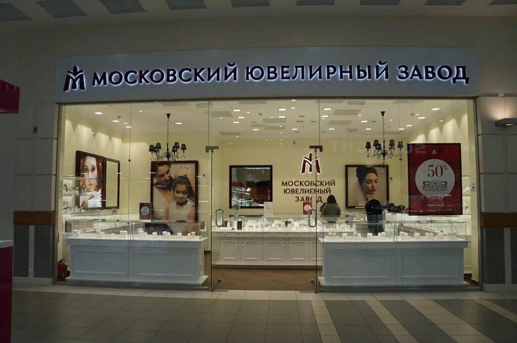 Ювелирные магазины тольятти
