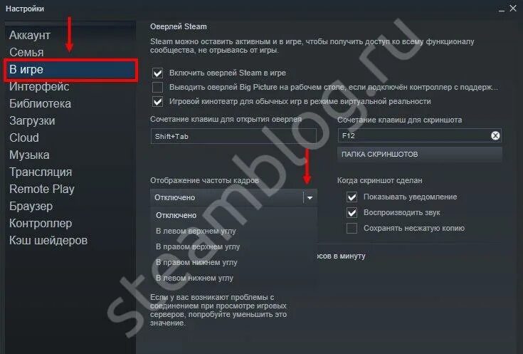 Как сделать чтобы показывало фпс. Счетчик фпс в стиме. отображение fps в стим. fps в стиме как включить. как включить фпс в стиме.