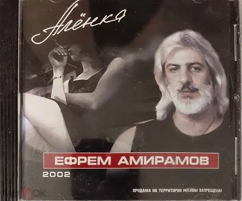 Амирамов исполнение. Амирамов исполнение