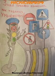 Конкурс пдд 4 класс