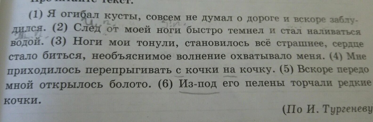 Запиши слова в нужную колонку таблицы. Продолжи текст 2 3. Ответ 2 3 предложения. Записать текстом (2 предложения) следующее выражение. Страница 27 2 класс запишите 2 3 предложениях.