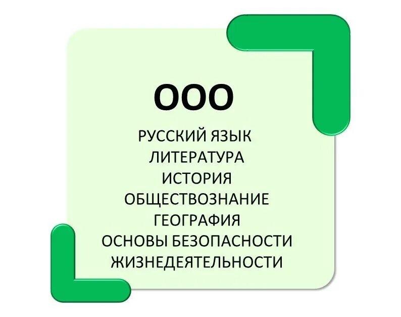 Ооо соо 2023. ФООП 2023. Логотип ФООП. ФООП В образовании презентация. ФООП В образовании 2023.