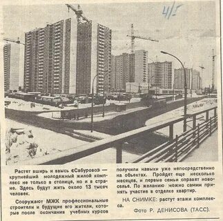 Где сабурово