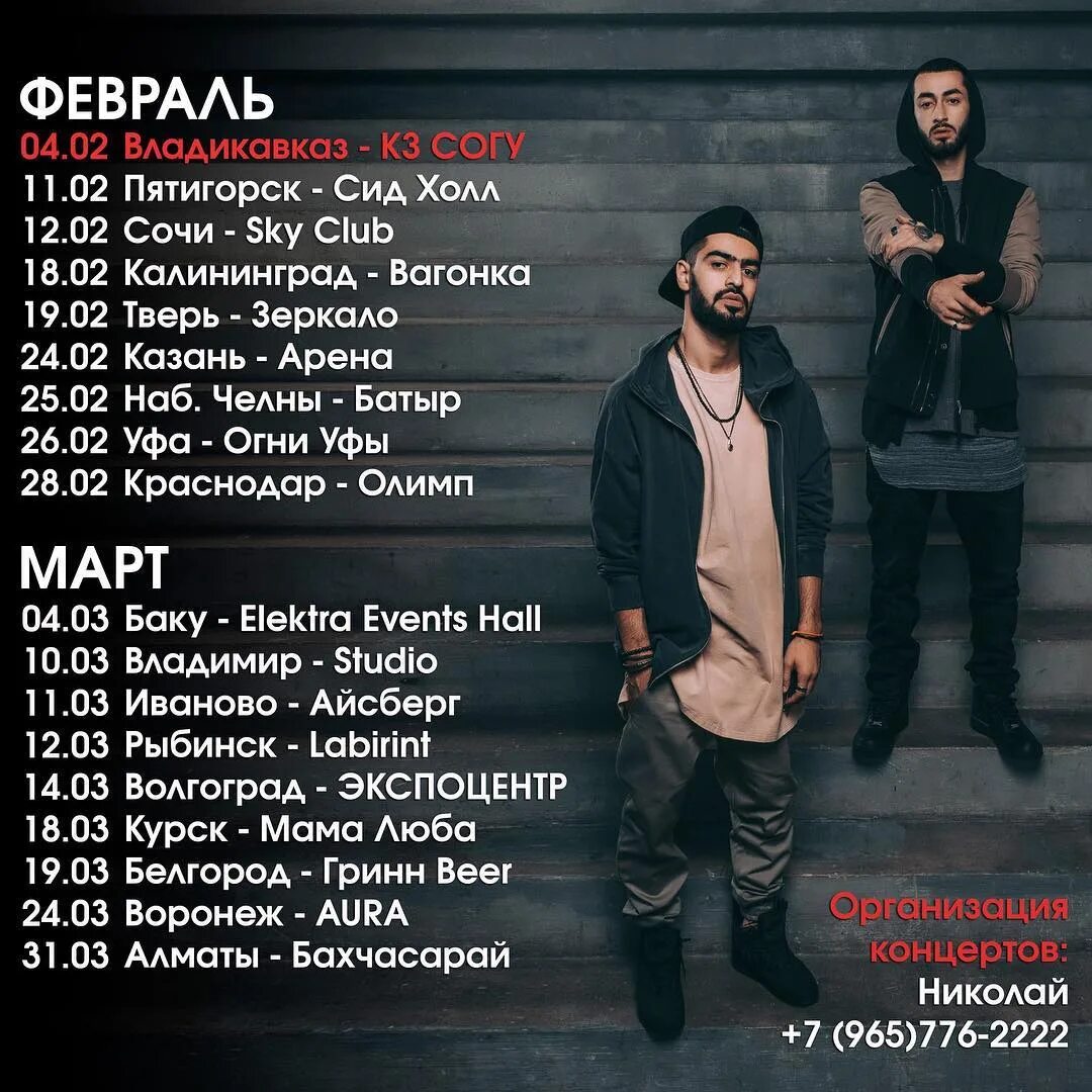 Список выступлений