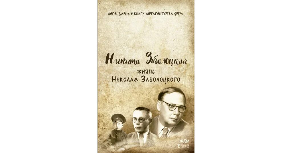 Н а заболоцкий произведения. Заболоцкий книги.