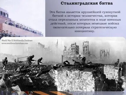 Решающий момент битвы